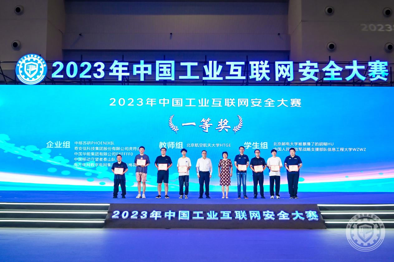 羞羞操屄视频2023年中国工业互联网安全欧美日韩操逼视频